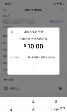 关于301医院黄牛代诊挂号,确实能挂到号!的信息