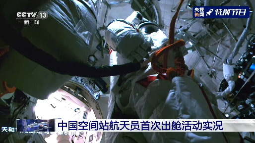 见证历史两名中国航天员刘伯明汤洪波已经出舱