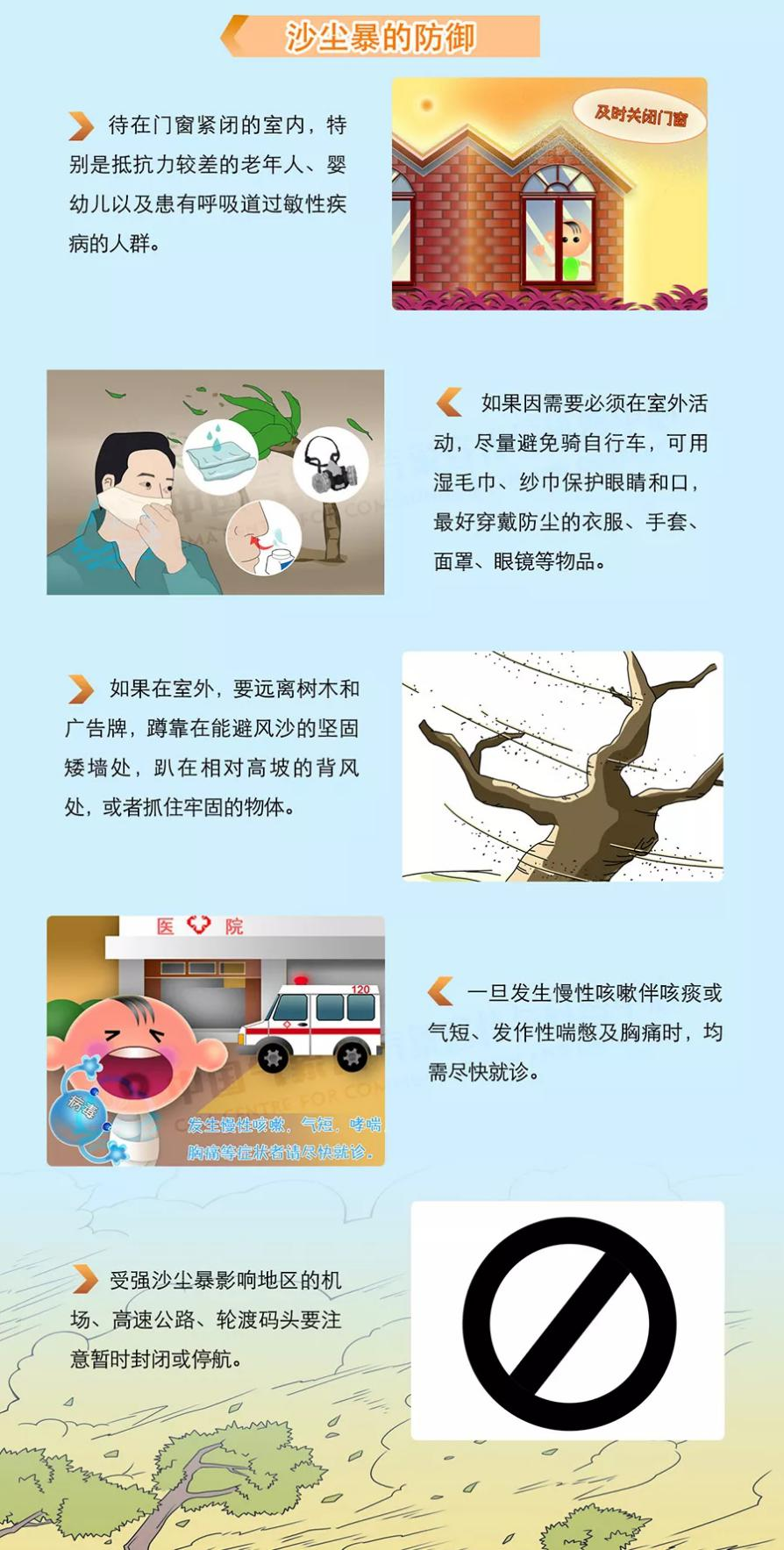 沙尘暴,人类共同应对的生态治理-新闻中心-内蒙古新闻网